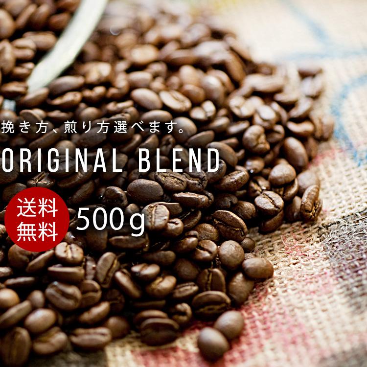 500g KOTEN オリジナルブレンド コーヒー 【挽き方：細挽き・煎り方：標準】