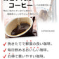500g KOTEN オリジナルブレンド コーヒー 【挽き方：粗挽き・煎り方：深煎り】
