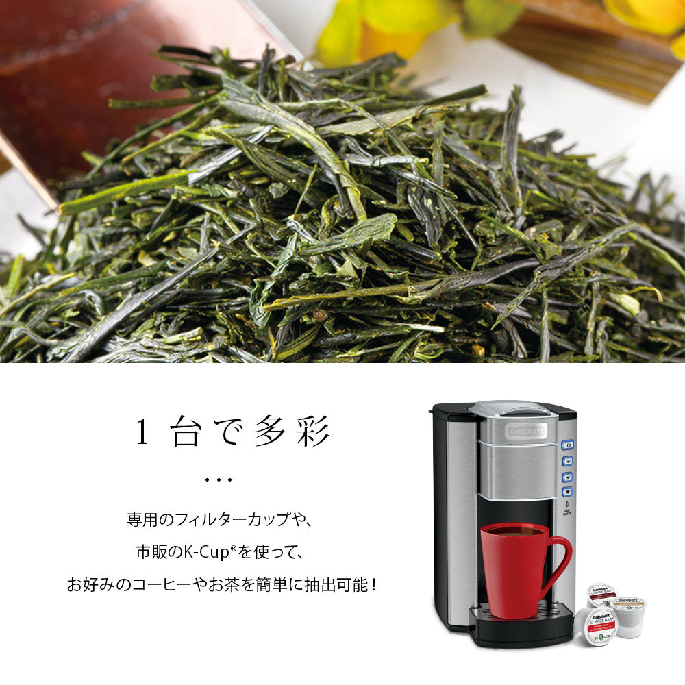 コーヒーメーカー Cuisinart コーヒー＆ホットドリンクメーカー SS-6BKJ / WJ 01.ホワイト