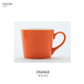 パシオンマグカップ オランジュ オレンジ色 300cc 高8cm 電子レンジOK 食洗機OK MUG コーヒーマグ コーヒーカップ ビタミンカラー 食器 SNS映え インスタ映え PASION 国産 美濃焼 日本製 ハロウィン   陶器のふる里  trys光