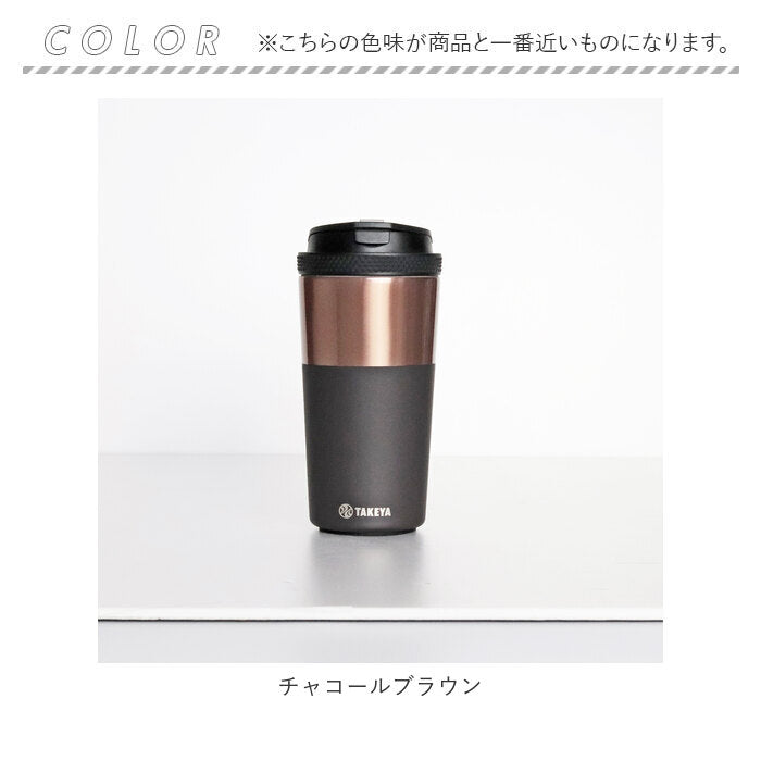 【アイボリー・タンブラー】 タケヤ コーヒー タンブラー ステンレス 350ml 通販 真空断熱 保温 保冷 2重構造 電子レンジ可 食洗機可 デザイン ドライブ タケヤ化学 オフィス キャンプ アウトドア コーヒー 紅茶