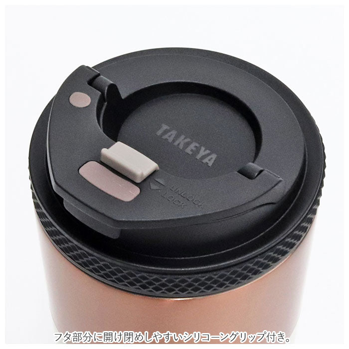 【アイボリー・タンブラー】 タケヤ コーヒー タンブラー ステンレス 350ml 通販 真空断熱 保温 保冷 2重構造 電子レンジ可 食洗機可 デザイン ドライブ タケヤ化学 オフィス キャンプ アウトドア コーヒー 紅茶