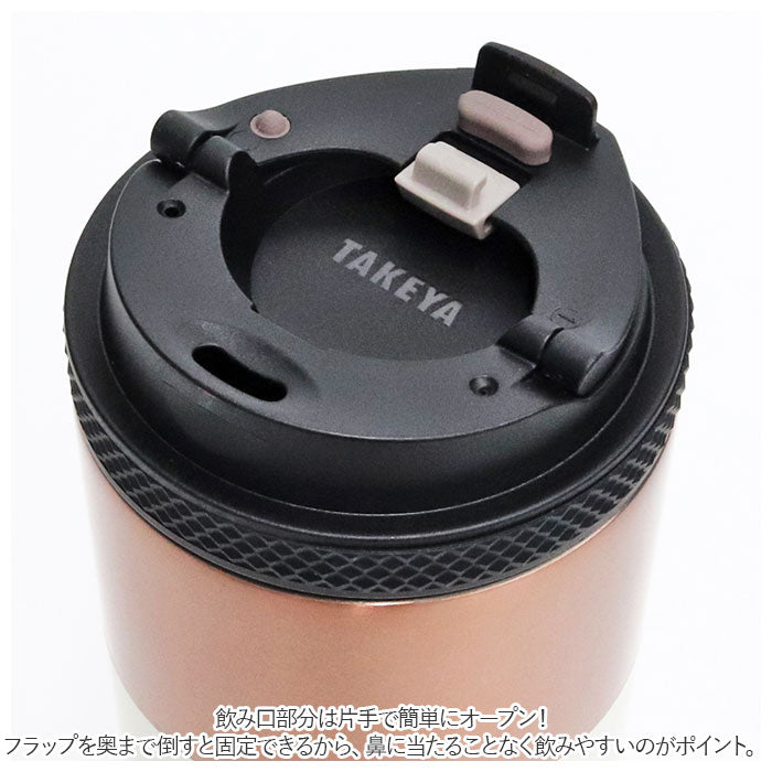【アイボリー・タンブラー】 タケヤ コーヒー タンブラー ステンレス 350ml 通販 真空断熱 保温 保冷 2重構造 電子レンジ可 食洗機可 デザイン ドライブ タケヤ化学 オフィス キャンプ アウトドア コーヒー 紅茶