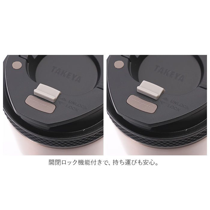 【アイボリー・タンブラー】 タケヤ コーヒー タンブラー ステンレス 350ml 通販 真空断熱 保温 保冷 2重構造 電子レンジ可 食洗機可 デザイン ドライブ タケヤ化学 オフィス キャンプ アウトドア コーヒー 紅茶