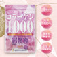 超低分子 フィッシュコラーゲン 1000 1袋 100ｇ [お試し おためし コラーゲンパウダー 粉末 サプリメント コラーゲンペプチド マリンコラーゲン 海洋性 魚 コラーゲンドリンク  乾燥 潤い]