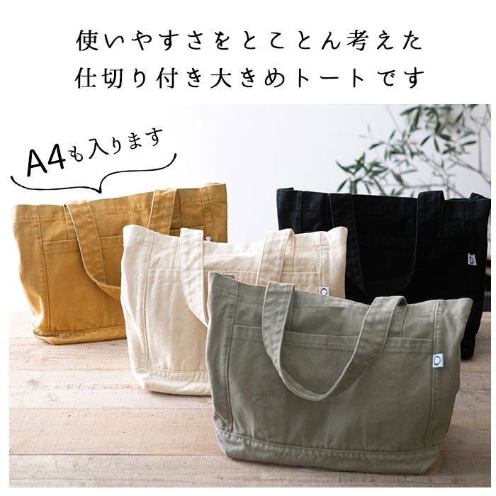 【カーキ・トートバッグ】 トートバッグ キャンバス 通販 大きめ 布 レディース メンズ 無地 キッズ ショルダーバッグ 大容量 シンプル おしゃれ ナチュラル コットン オシャレ 保育園 ブランド コレコ