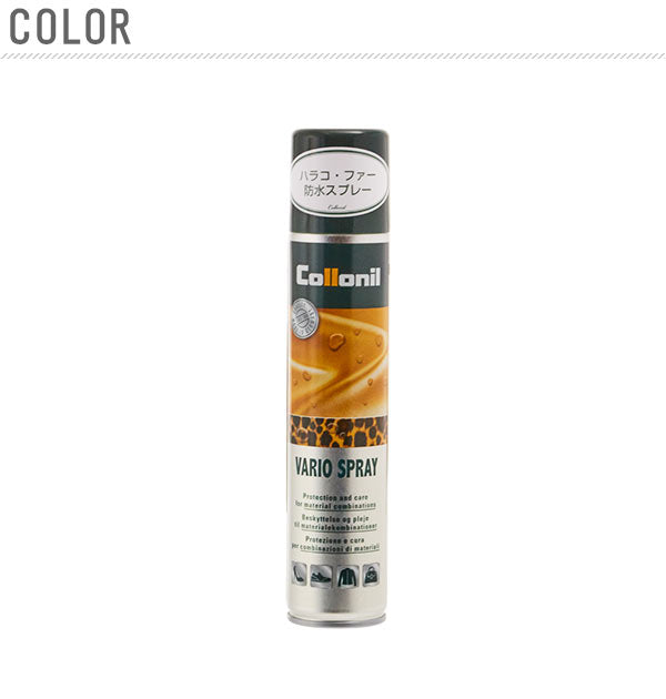 【200ml】 防水スプレー 200ml コロニル Collonil  通販 バリオスプレー ハラコ 毛皮 ファー 皮革ケア レザーケア用品 汚れ落とし メンテナンス スプレー缶 靴ケア用品 お手入れ おていれ ウェア