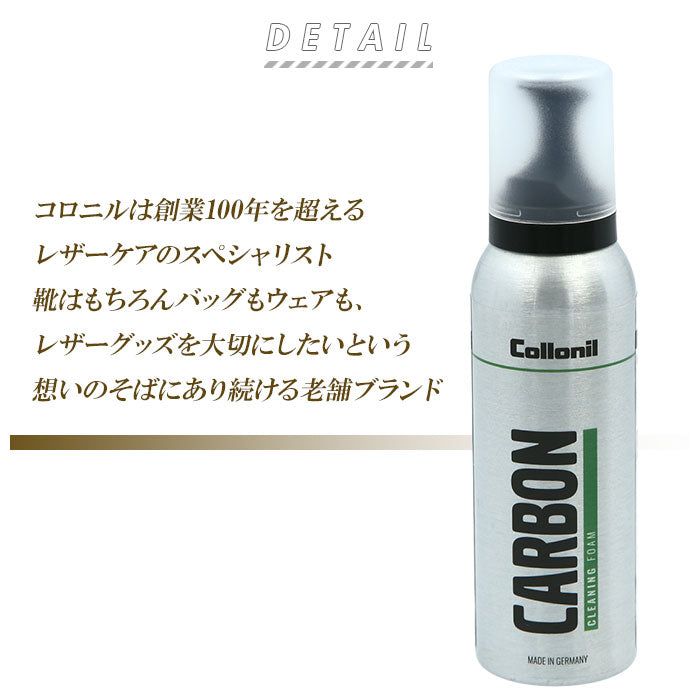 【クリーニングフォーム125ml】 クリーナー スニーカー 通販 カーボン クリーニングフォーム 125ml 汚れ落とし 靴クリーナー お手入れ  ブランド カーボンラボ CARBON LAB 簡単 手入れ クリーニング 靴