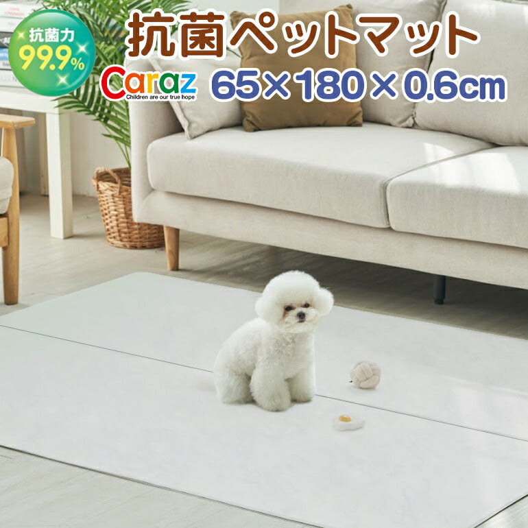 抗菌ペットマット 65×180×0.6cm マーブル 抗菌 ペットマット 犬 防水 65×180×0.6cm マーブル 大理石調 ノンホルム 防炎 プレイマット 床暖房対応 大判 フロアマット リビング 傷防止 滑り止め 防音 防水 防炎 リバーシブル 室内 床 pvcマット Caraz カラズ 【保証付き】