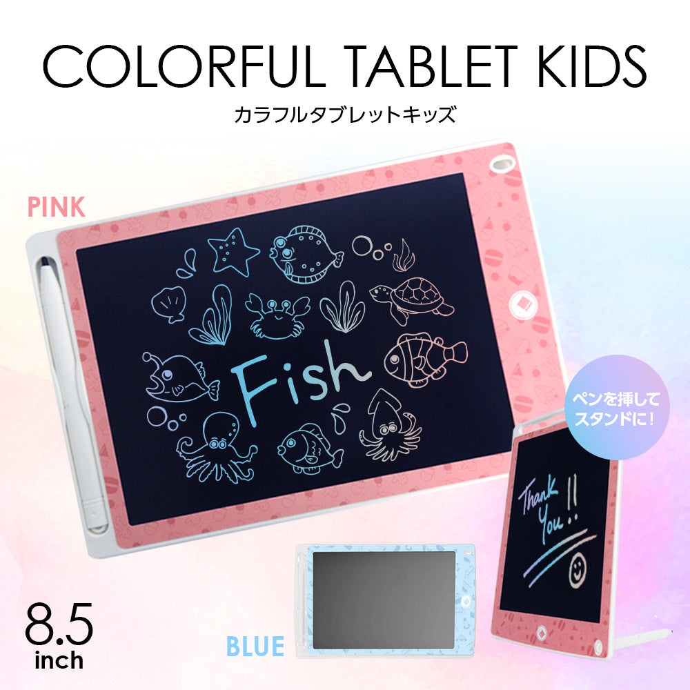 レンボーカラーカラフルタブレットキッズ BE-858 ブルー