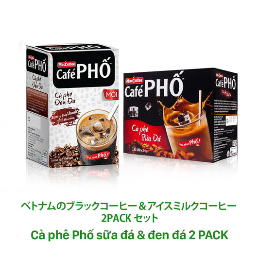 ベトナムのブラックコーヒー＆アイスミルクコーヒー 2pack セット【 CA PHE PHO 2 PACK】