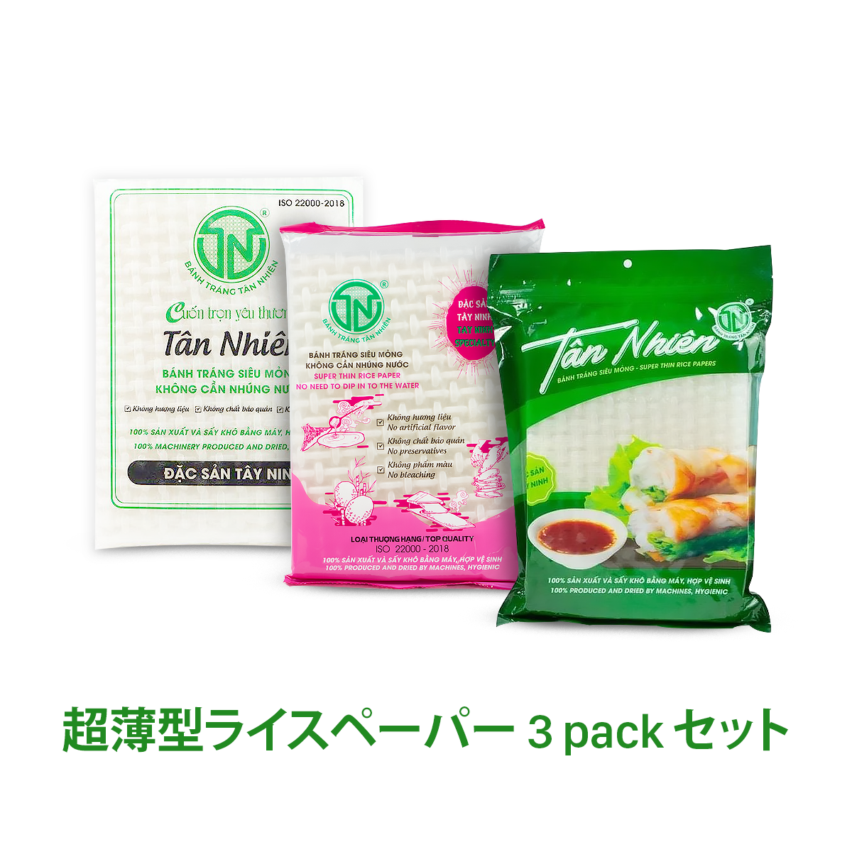 超薄型ライスペーパー 3packセット 【 BANH TRANG SIEU MONG 】