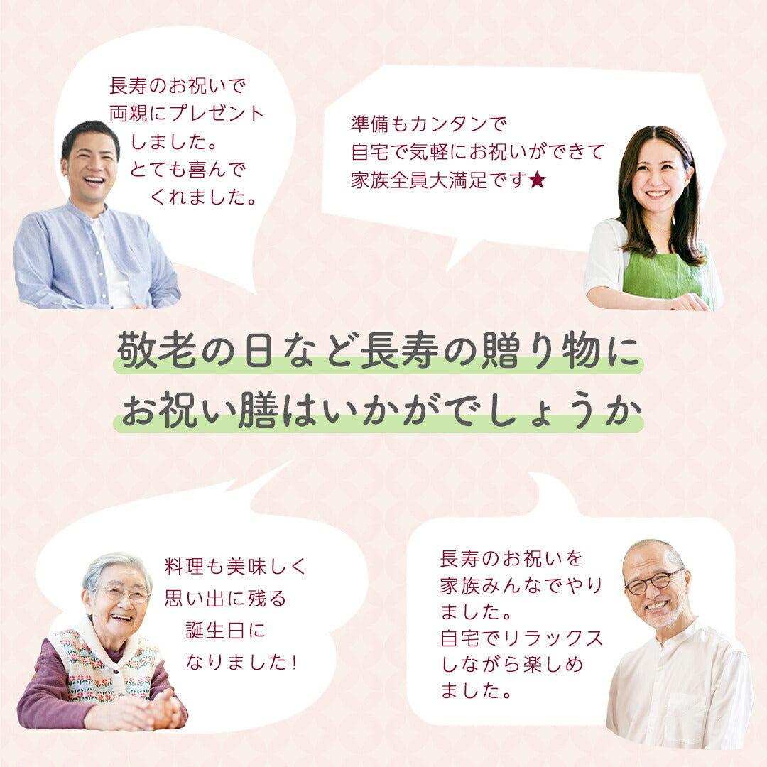 ギフト お祝い料理 【服部幸應先生監修 長寿のお祝い膳 お重2個＋祝い鯛(大)セット】 （風呂敷の色：黄）還暦 古希 喜寿 傘寿 米寿 白寿 卒寿 百寿 惣菜 ギフト プレゼント おせち 記念日 誕生日 金芽ロウカット玄米 送料無料