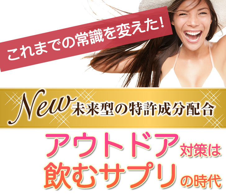 【5人シェア買いでお得】ニュートロックスサン サプリ アウトドア サプリメント １００ｍｇ（2粒）3袋セット