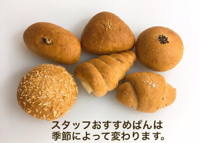 農家直送 ＜玄米ぱん7種類14個Lセット＞無添加 お試し 詰め合わせ