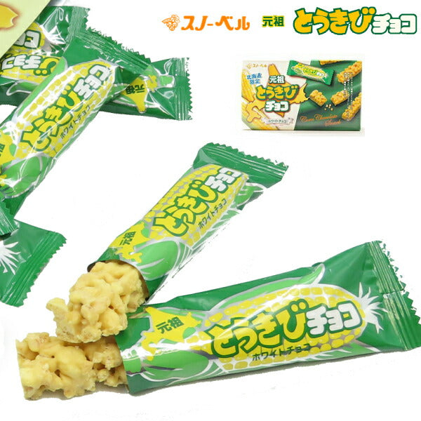 スノーベル とうきびチョコレート ホワイトチョコ 16本入り 元祖とうきびチョコ ホワイト プレゼント ギフト お土産