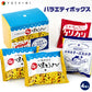 バラエティボックス 4袋入 北海道産 お菓子 お土産 手土産 お茶請け とうもろこし