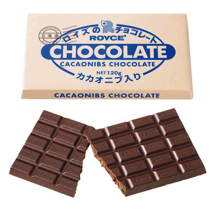 ホワイトデー ロイズ 板チョコ カカオニブ ROYCE 北海道 人気 お菓子 スイーツ コーティング 大ヒット 定番 / チョコレート クリスマス バレンタイン ホワイトデー