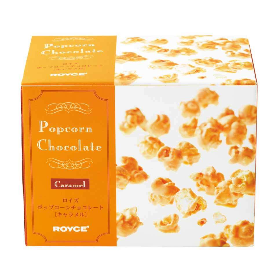 ホワイトデー ロイズ ポップコーンチョコレート キャラメル 130g ROYCE 北海道 人気 お菓子 スイーツ コーティング 大ヒット 定番 / チョコレート クリスマス