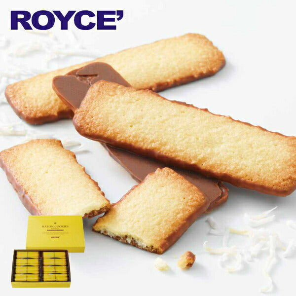 ホワイトデー ロイズ バトンクッキー ココナッツ 40枚入 ROYCE 北海道 人気 お菓子 スイーツ コーティング 大ヒット 定番 / チョコレート クリスマス