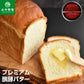 4000円ポッキリ 山中牧場プレミアムバター 山中牧場プレミアム発酵バター 各1個セット 送料無料 ポイント消化 お土産 ギフト プレゼント 送料込