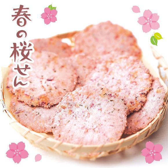 柳月 春の桜せん 8袋入り 期間限定 季節商品 桜 お土産 プレゼント ギフト