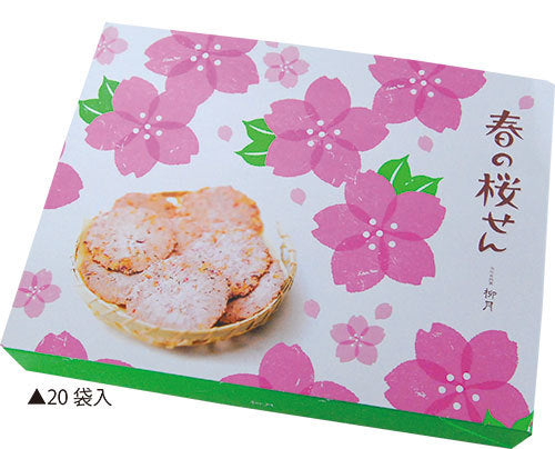1000円ポッキリ 柳月 春の桜せん 8袋入り メール便 送料無料 期間限定 季節商品 桜 お土産 プレゼント ギフト