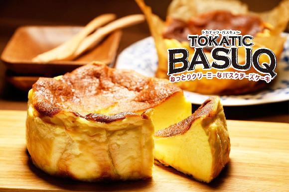 トカチック・バスキュ〜 柳月 冷凍 チーズケーキ バスク お土産 プレゼント ギフト