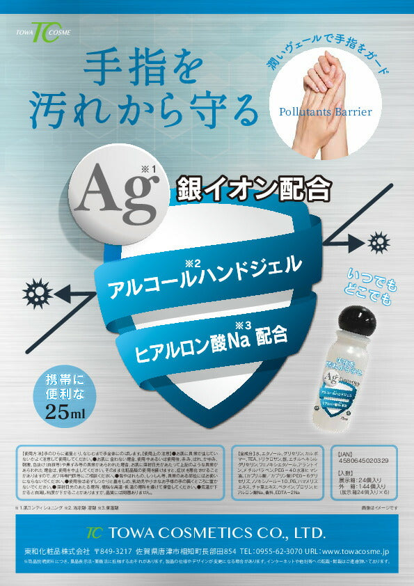 ハンドジェル 480ml×2個セット 送料無料 大容量 銀イオン配合 予防