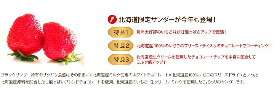 母の日 訳あり ピンクなブラックサンダー 12個入×2 在庫処分 送料無料 メール便 賞味期限 4/19  数量限定