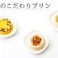 北海道のこだわりプリン選べる3種6個セット メール便 送料無料 同梱不可 常温 大豆 お土産 ギフト プレゼント