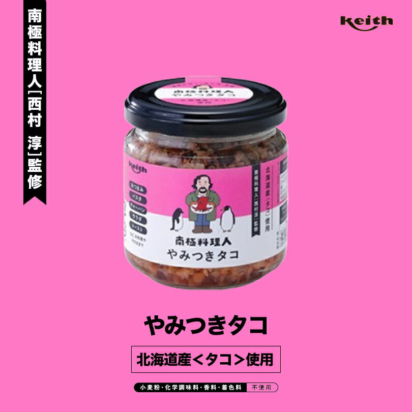 王様のブランチ 南極料理人 やみつきタコ150g ノフレ食品株式会社 おかず 人気 お土産 プレゼント ギフト