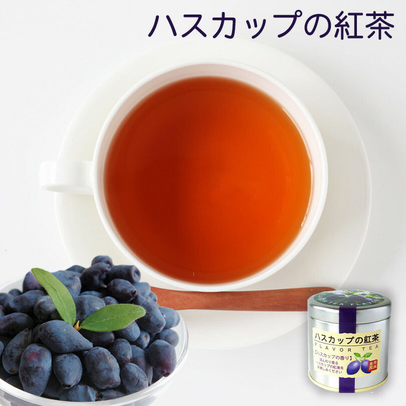 ハスカップの紅茶 35g 北海道  お土産 ハスカップ プレゼント ギフト