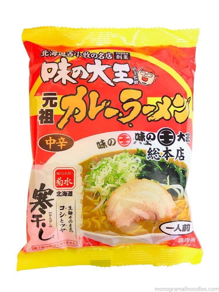 ラーメン 送料無料 菊水 味の大王 元祖カレーラーメン 1食入 メール便 北海道 お土産 元祖カレーラーメン 人気 名店 乾麺 手土産 自宅で ギフト お取り寄せ 苫小牧