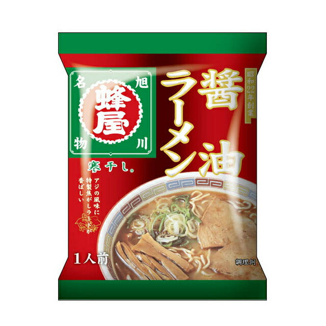 醤油ラーメン 送料無料 菊水 寒干し旭川蜂屋 醤油味 1食×2個セット メール便 北海道 お土産 旭川 人気 名店 乾麺 手土産 自宅で ギフト