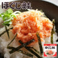 ダントツ ほぐし鮭 ごはん おかず 鮭 お土産 ギフト プレゼント
