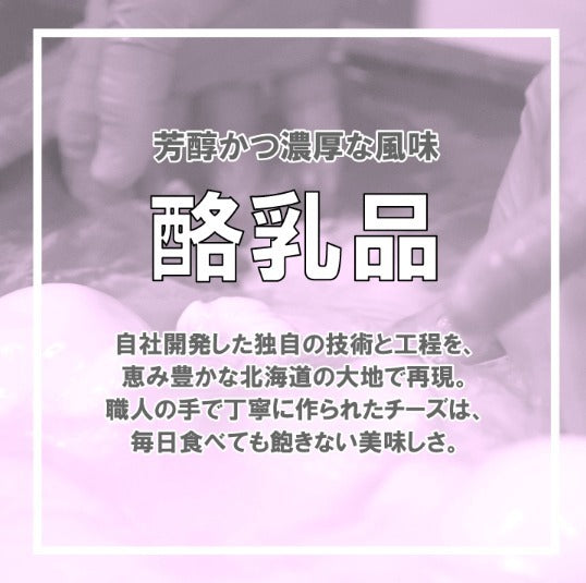 長沼アイス COW'S KITCHEN バジル風 あいすの家 北海道 チーズ 酪農 牛乳 モッツアレラチーズ サラダ パスタ ピザ
