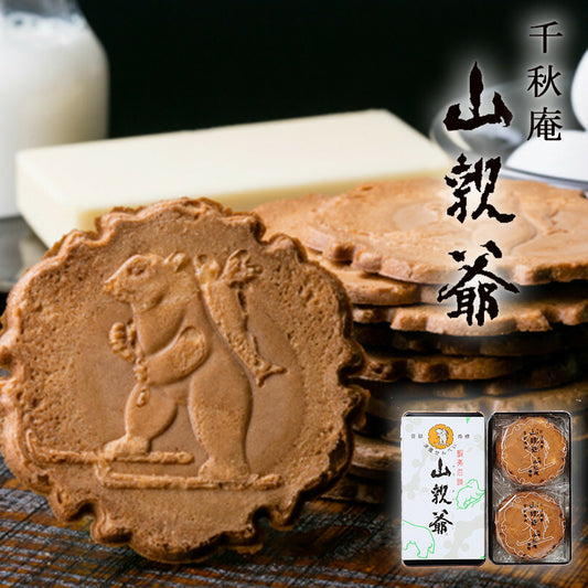 千秋庵製菓 山親爺 10枚（5枚包×2個） 煎餅 お子様向け お土産 贈り物 ロングセラー 人気商品