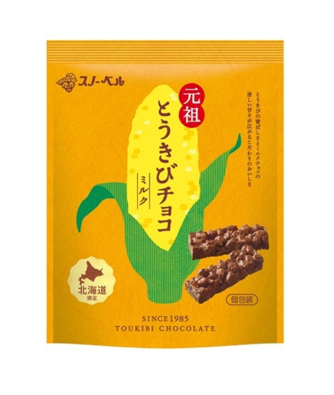 スノーベル とうきびチョコレート ミルクチョコ 10本入り 元祖とうきびチョコ ミルク 袋タイプ プレゼント ギフト お土産
