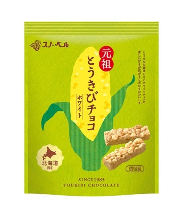 スノーベル とうきびチョコレート ホワイトチョコ 10本入り 元祖とうきびチョコ ホワイト 袋タイプ プレゼント ギフト お土産