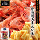 北の菓子職人　あまえび味 72ｇ（18ｇ×4） お土産 お菓子 おかき プレゼント ギフト 北海道 エビ えび
