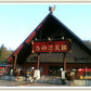 北海道きのこ王国 釜めしの素 三合用×2個セット 送料無料 メール便 プレゼント ギフト お土産