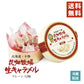 花畑牧場　生キャラメル12粒　プレーン×5個セット 北海道産 スイーツ 手造り とろける プレゼント 贈り物 お土産 手土産 ギフト モンドセレクション受賞