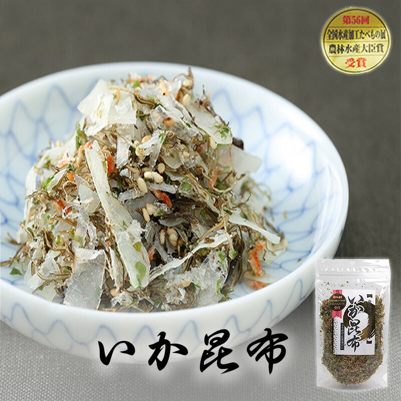 いか昆布 80ｇ ２個セット 送料無料 メール便 同梱不可 ふりかけ ご飯のお供 大人気 全国水産加工たべもの展農林水産省 大臣賞受賞 お土産 ギフト プレゼント