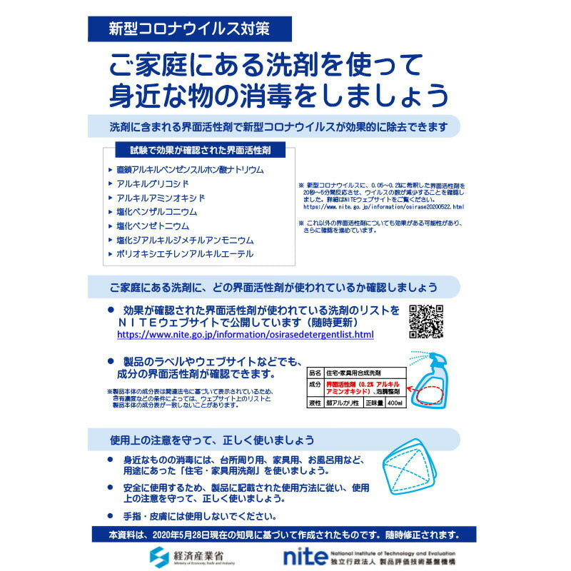 Molkiller plus モルキラーW23 100ml 除菌 洗浄 消臭 数量限定 日本製 ウイルス対策 お手入れ 界面活性剤 マスク 持ち運び 携帯