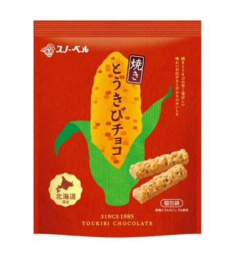 スノーベル とうきびチョコレート 焼きとうきびきチョコ 10本入×2個セット メール便 ポイント消化 送料無料 元祖とうきびチョコ お土産 プレゼント ギフト