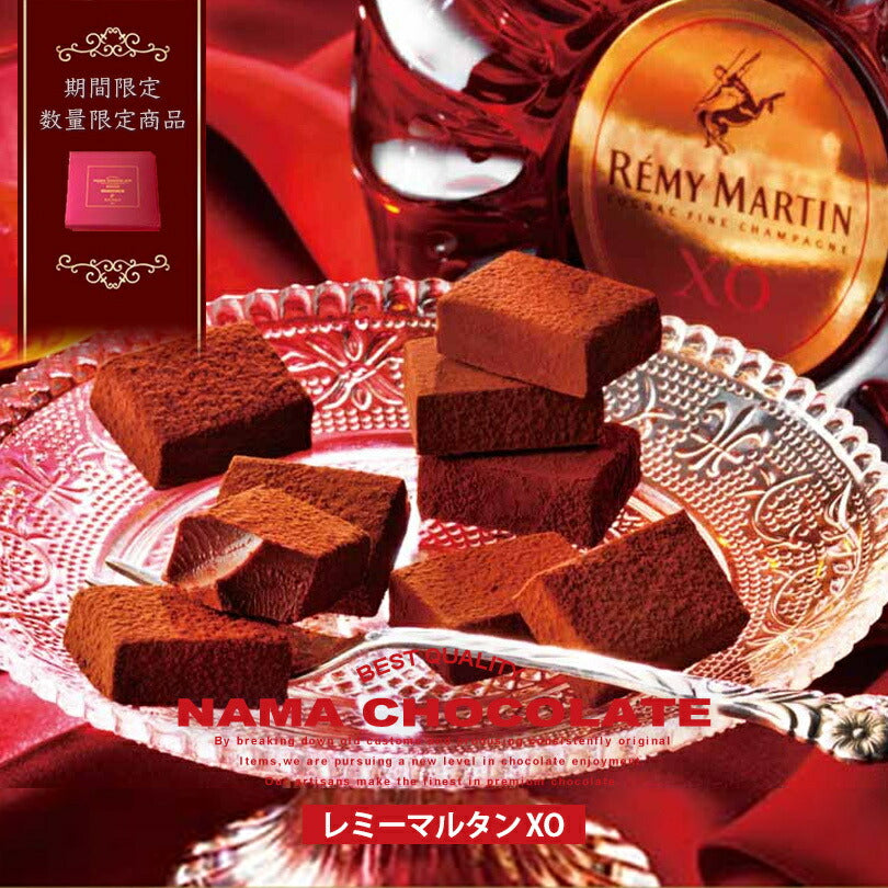 ロイズ 生チョコレート レミーマルタンXO ×2個セット ROYCE 北海道 人気 定番 お菓子 スイーツ 生チョコ 生クリーム 洋酒 / チョコレート クリスマス ホワイトデー
