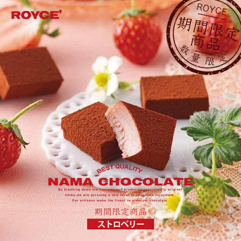 ロイズ 生チョコレート ストロベリー ×2個セット ROYCE 北海道 人気 定番 お菓子 スイーツ 生チョコ 生クリーム 洋酒 / チョコレート クリスマス ホワイトデー