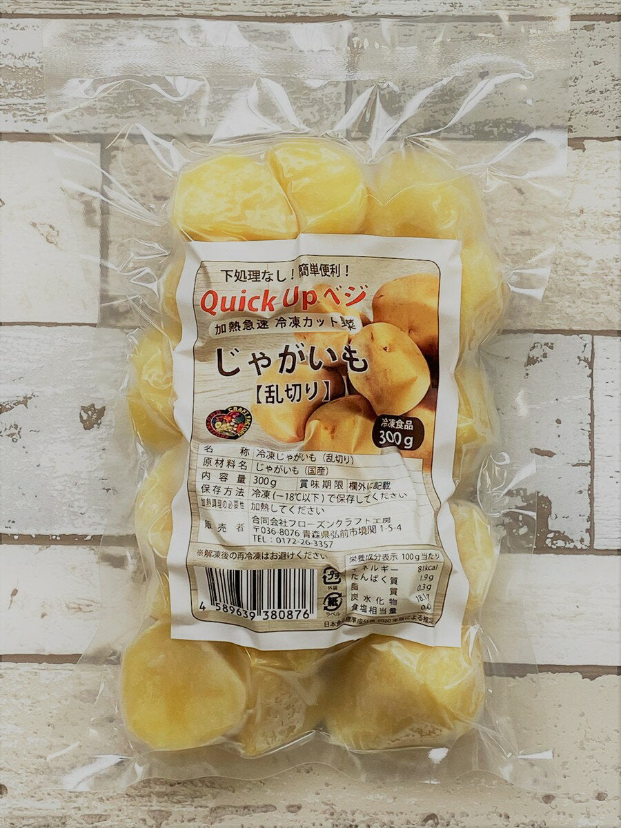 じゃがいも　乱切り 300g 国産冷凍野菜