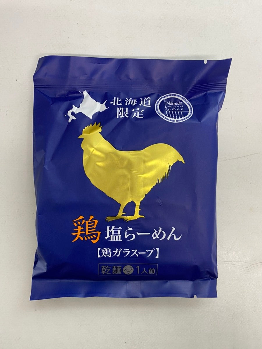 鶏塩ラーメン 2個セット メール便 送料無料 北海道限定 乾麺 スープ付き 鶏ガラスープ お土産 ギフト プレゼント 簡単調理
